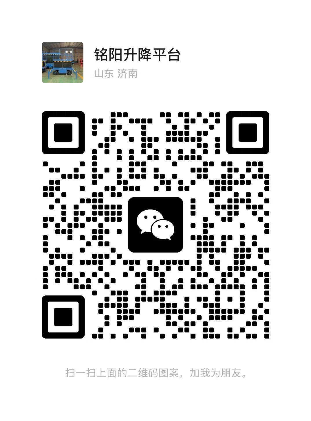 长治弘锋升降货梯厂家